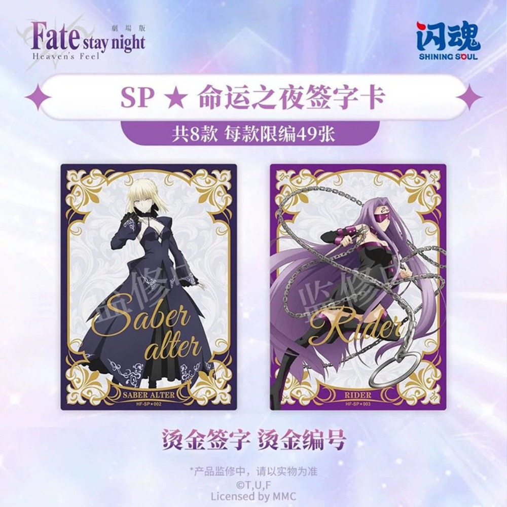 Authentic Shining Soul Fate/st - đánh giá và giá Fate Anime Merchandise